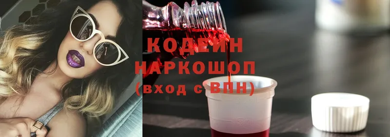 Codein Purple Drank  где продают наркотики  Починок 