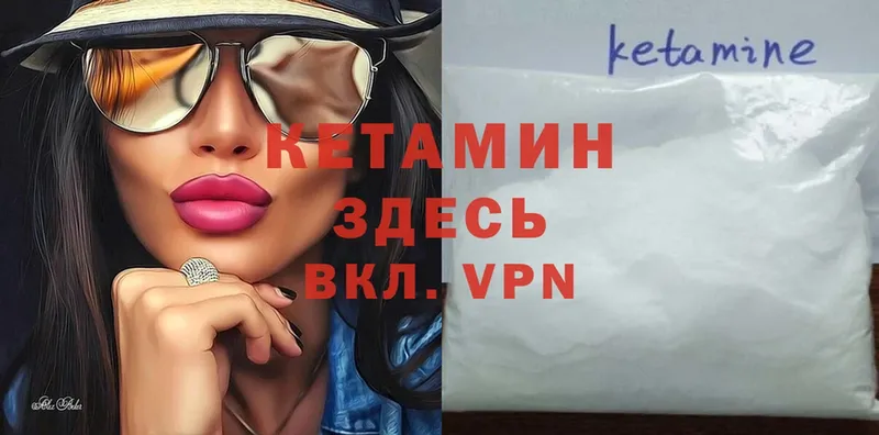 Кетамин VHQ  мега как войти  Починок 