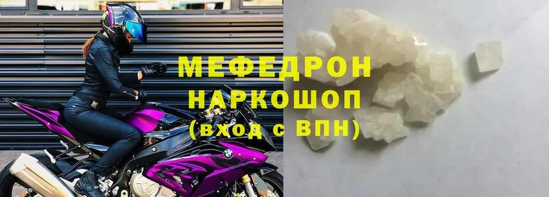 Мефедрон мука  Починок 